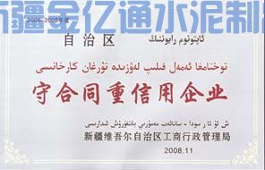榮譽資質
